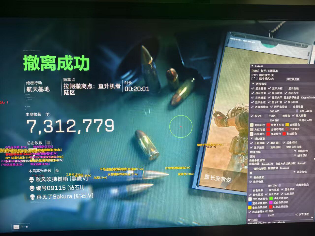 三角洲万能开挂器(免费) - 全局兼容｜功能齐全